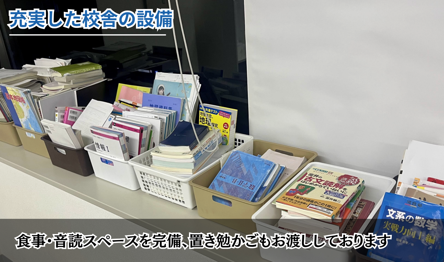 校舎画像05