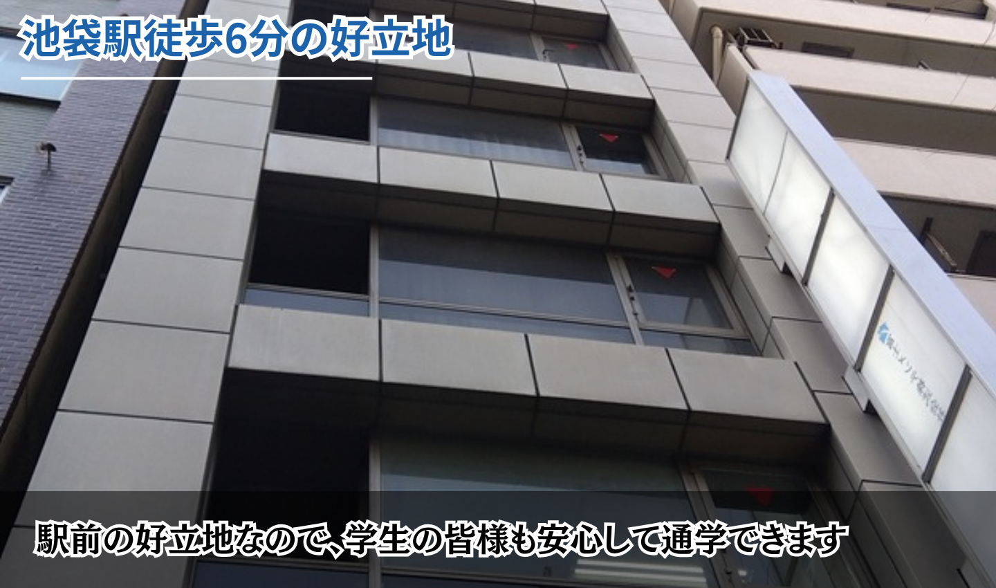 校舎画像01