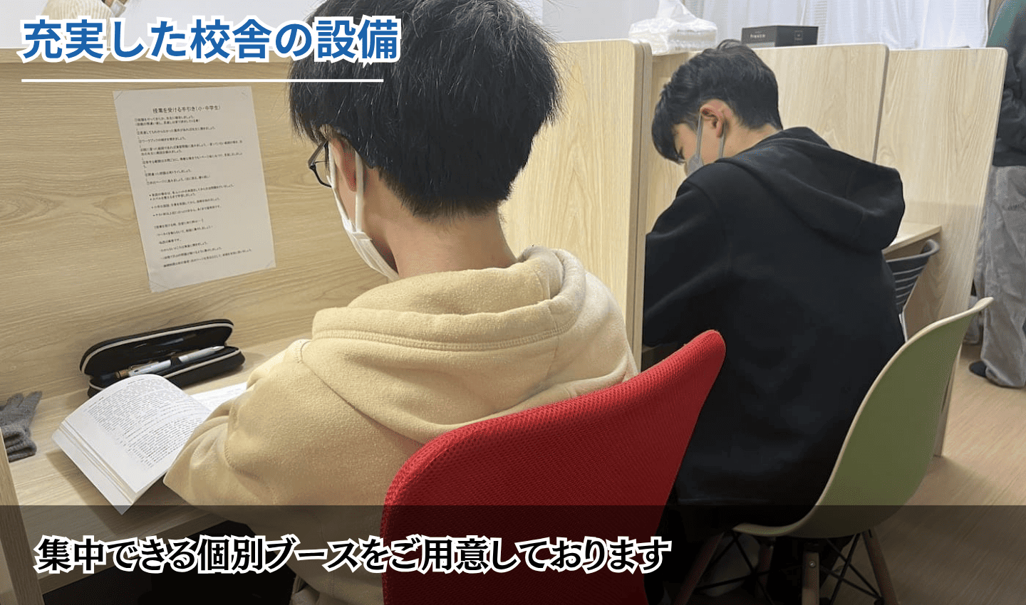 校舎画像02