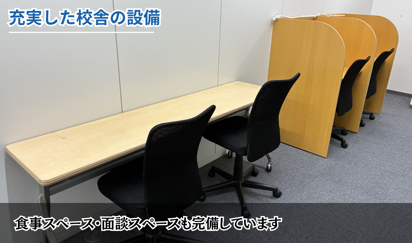 校舎画像05