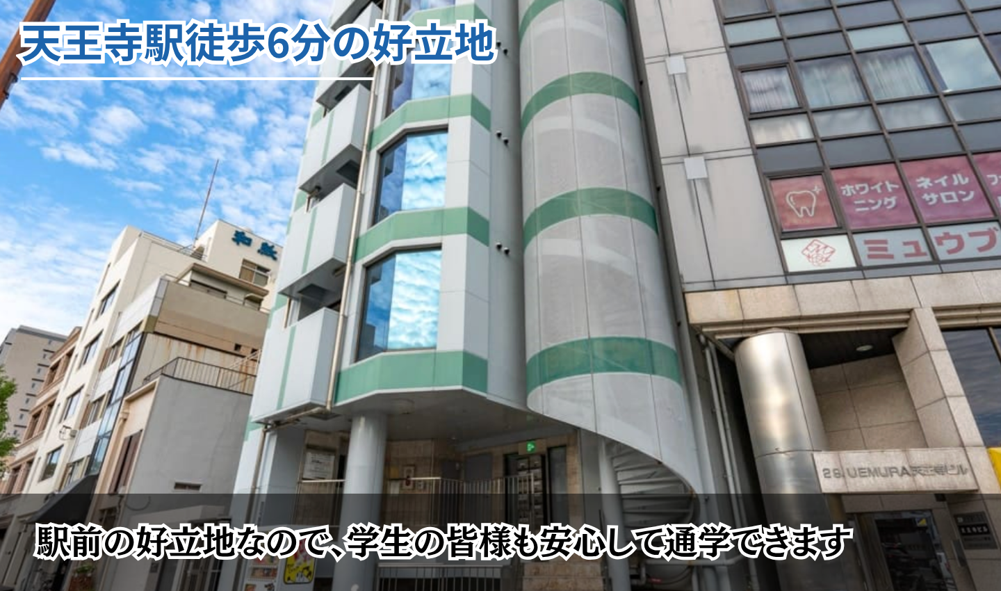 校舎画像01
