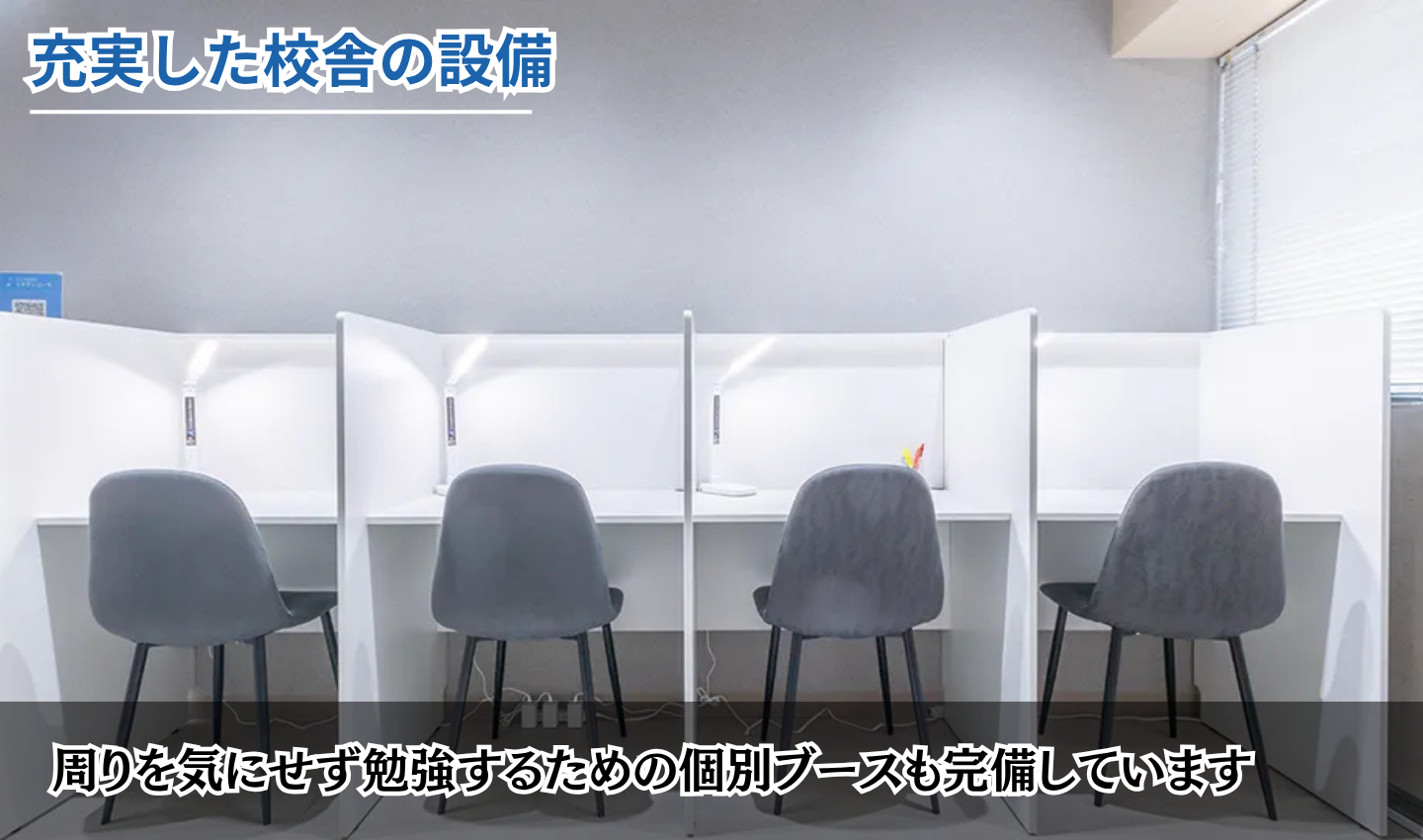 校舎画像04