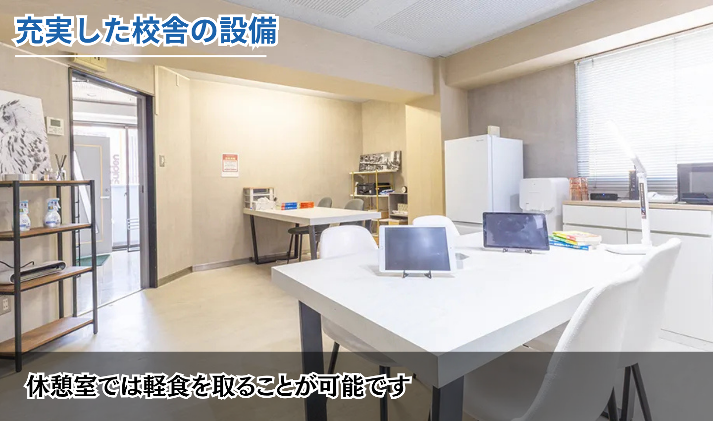 校舎画像05