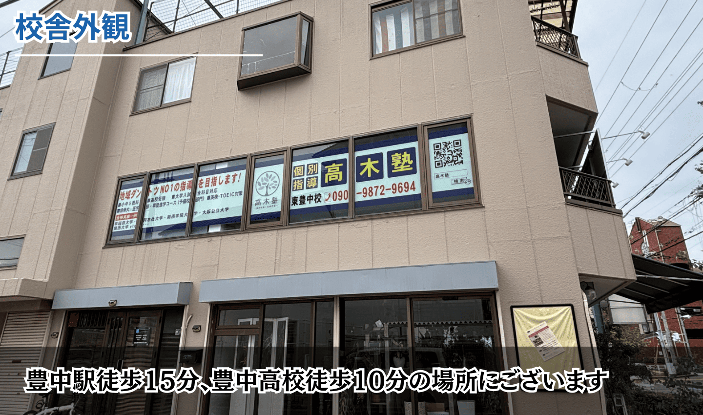 校舎画像01