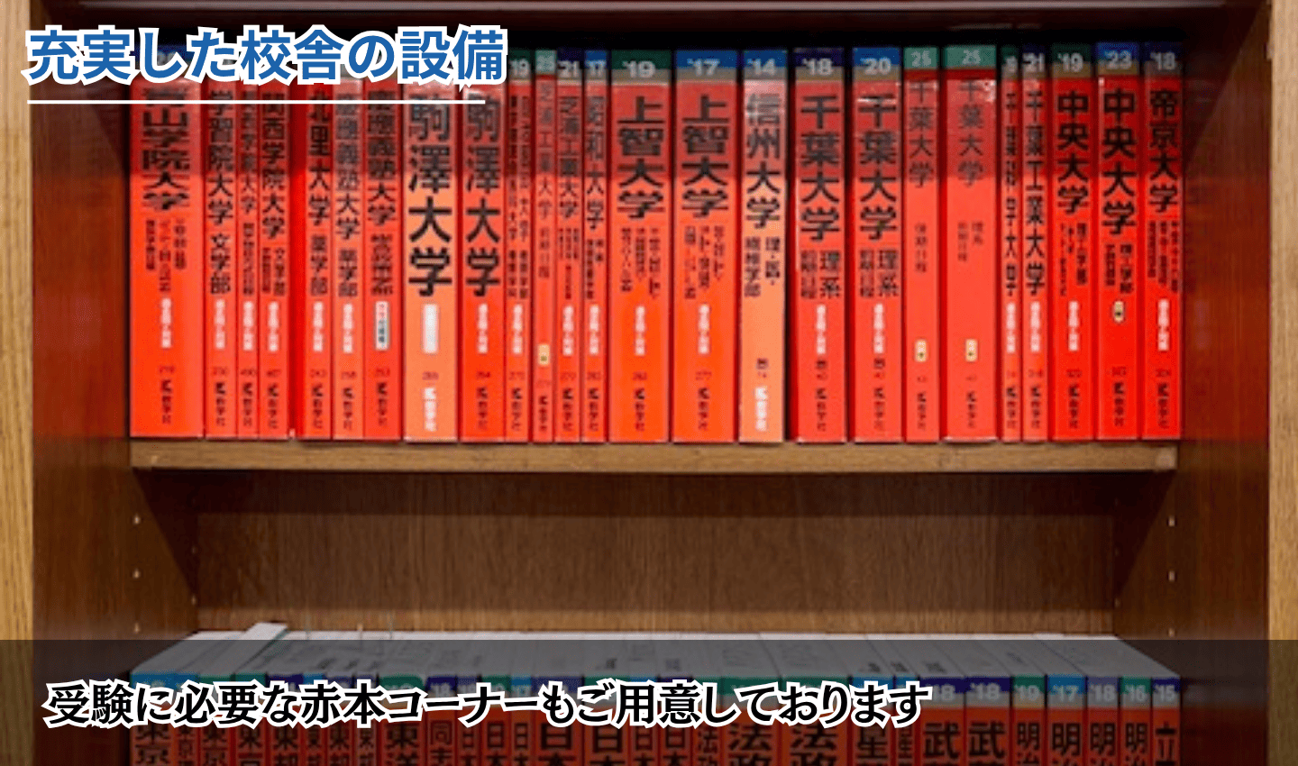 校舎画像04