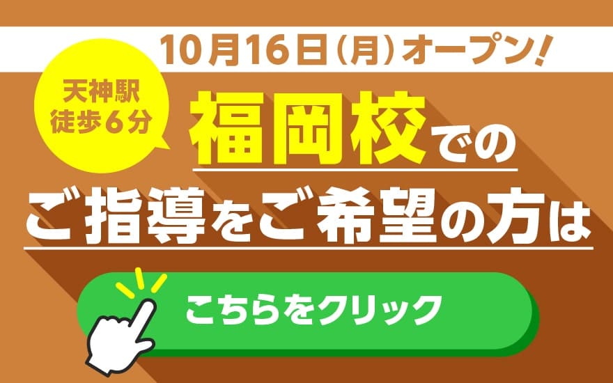 スタディコーチ｜難関大学・難関高校合格のための個別指導塾