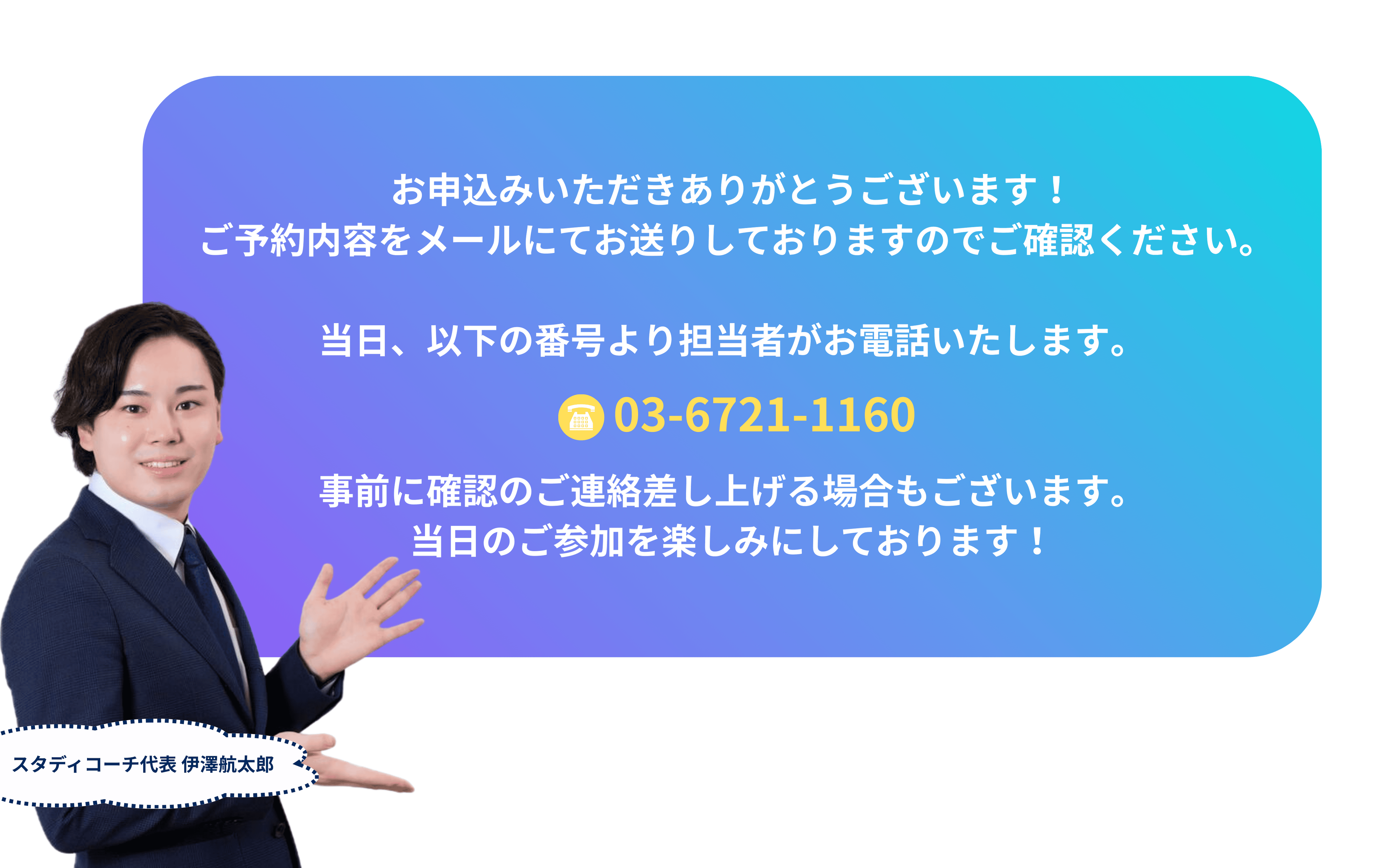 thanksメッセージ