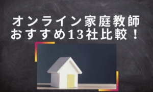 メディアmbベスト さんにスタディコーチを取り上げていただきました スタディコーチ 現役東大生 早慶生による最高峰のオンライン個別指導