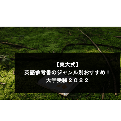 スラムダンク 諦めたらそこで試合終了ですよ 現役東大生ブログ スタディコーチ 現役東大生 早慶生による最高峰のオンライン個別指導