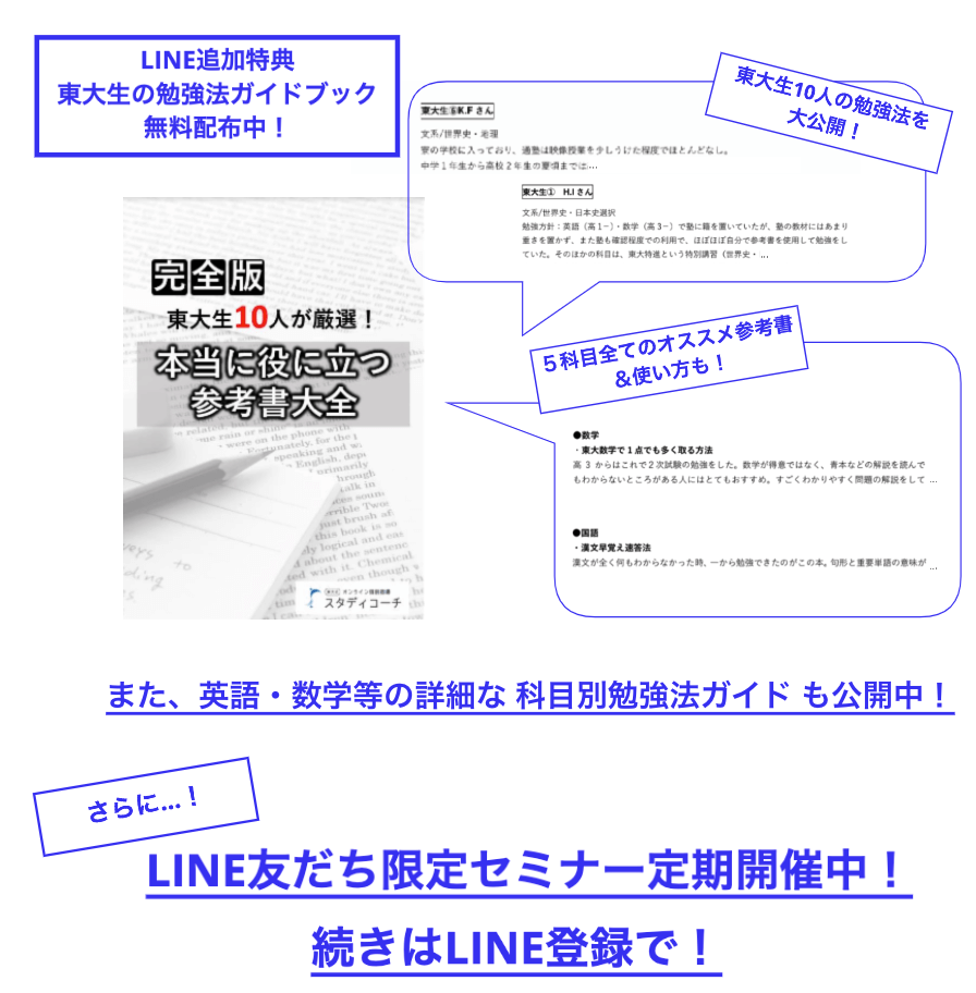 SC_LINE登録メリット