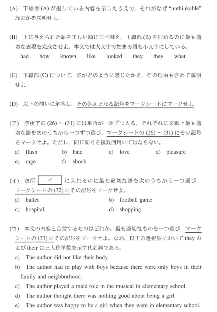 現役東大生が語る】東大英語の攻略法！各大問の時間配分から解く順序 東京大学 英語 5 要約