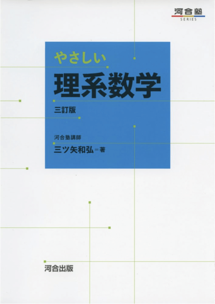 東大式】『プラチカ』の使い方を徹底解説！ 難関大受験生のための完全 