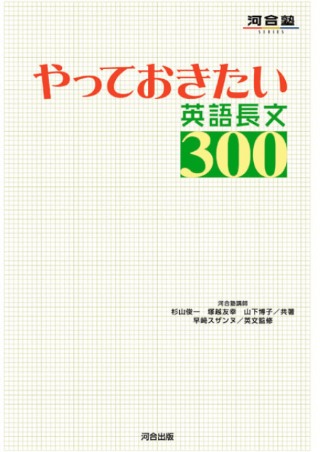 送料無料　大学入試 英語長文ハイパートレーニング CD付 二枚組　標準編 レベル2 東進ハイスクール　安河内哲也 桐原書店 美品 550円