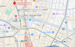 【新宿でおすすめの英語塾②】ENGLISH COMPANY大学受験部のアクセス