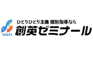 【本厚木の英語を伸ばせるおすすめ塾④】創英ゼミナール 本厚木校
