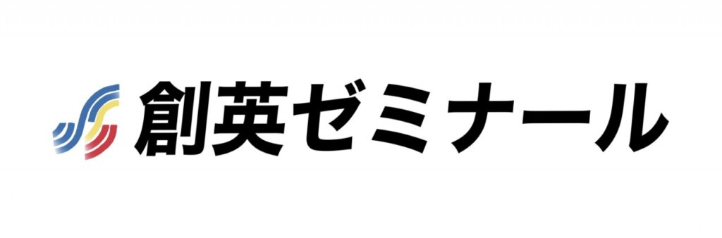 【横浜塾ランキング！】８位　創英ゼミナール横浜校