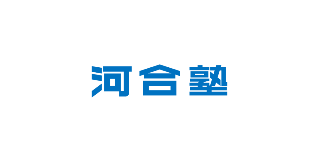 【横浜おすすめ予備校③】　河合塾横浜校