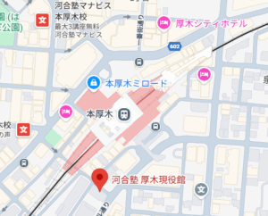 【浪人生におすすめの予備校２】河合塾 本厚木校のアクセス