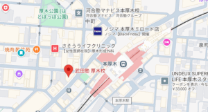 【浪人生におすすめの予備校４】武田塾　厚木校のアクセス