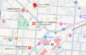 【おすすめ予備校５】大学受験ステップ　厚木校のアクセス