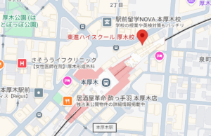 【浪人生におすすめの予備校７】東進ハイスクール/東進衛星予備校 厚木校のアクセス