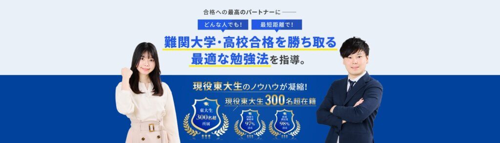 【横浜おすすめ個別指導塾①】　スタディコーチ横浜校