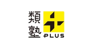 【天王寺の高校受験集団塾①】類塾（天王寺教室）