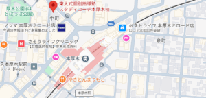 【本厚木の英語を伸ばせるおすすめ塾①】スタディコーチ 本厚木校のアクセス