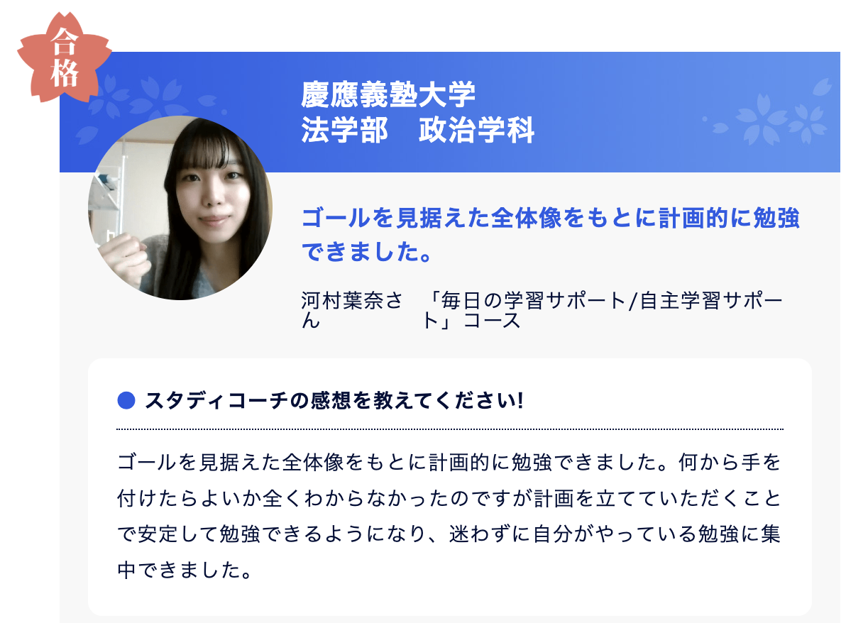 生徒の声1