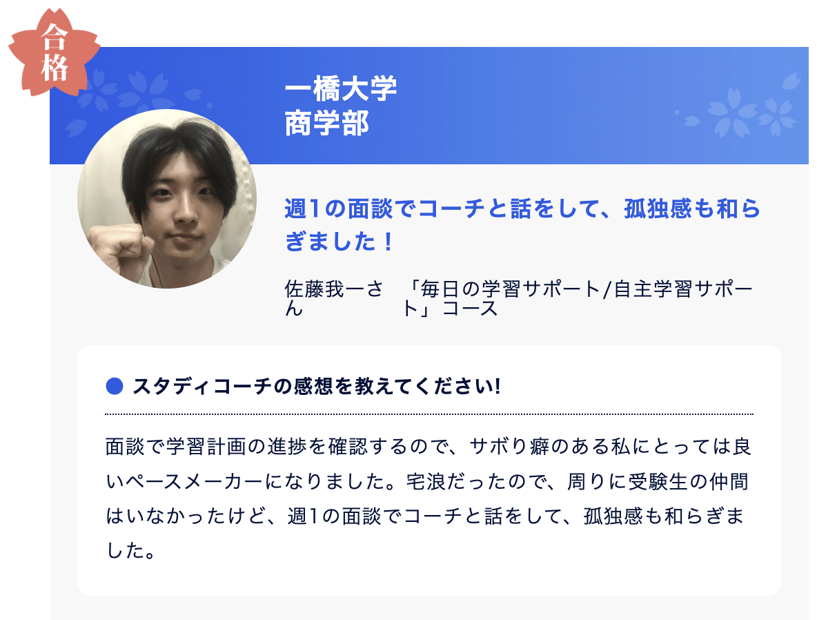 生徒の声2