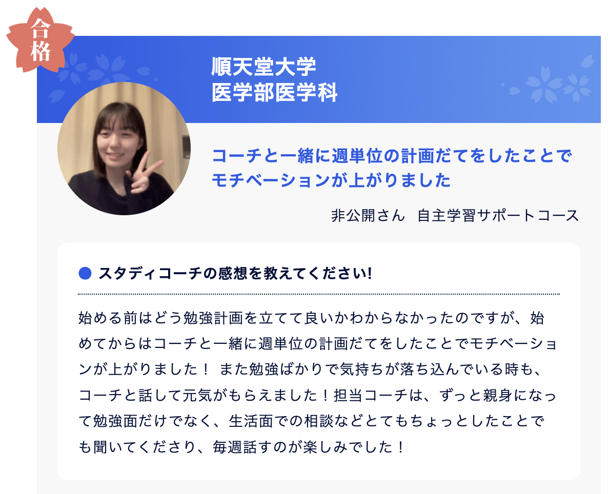 生徒の声3