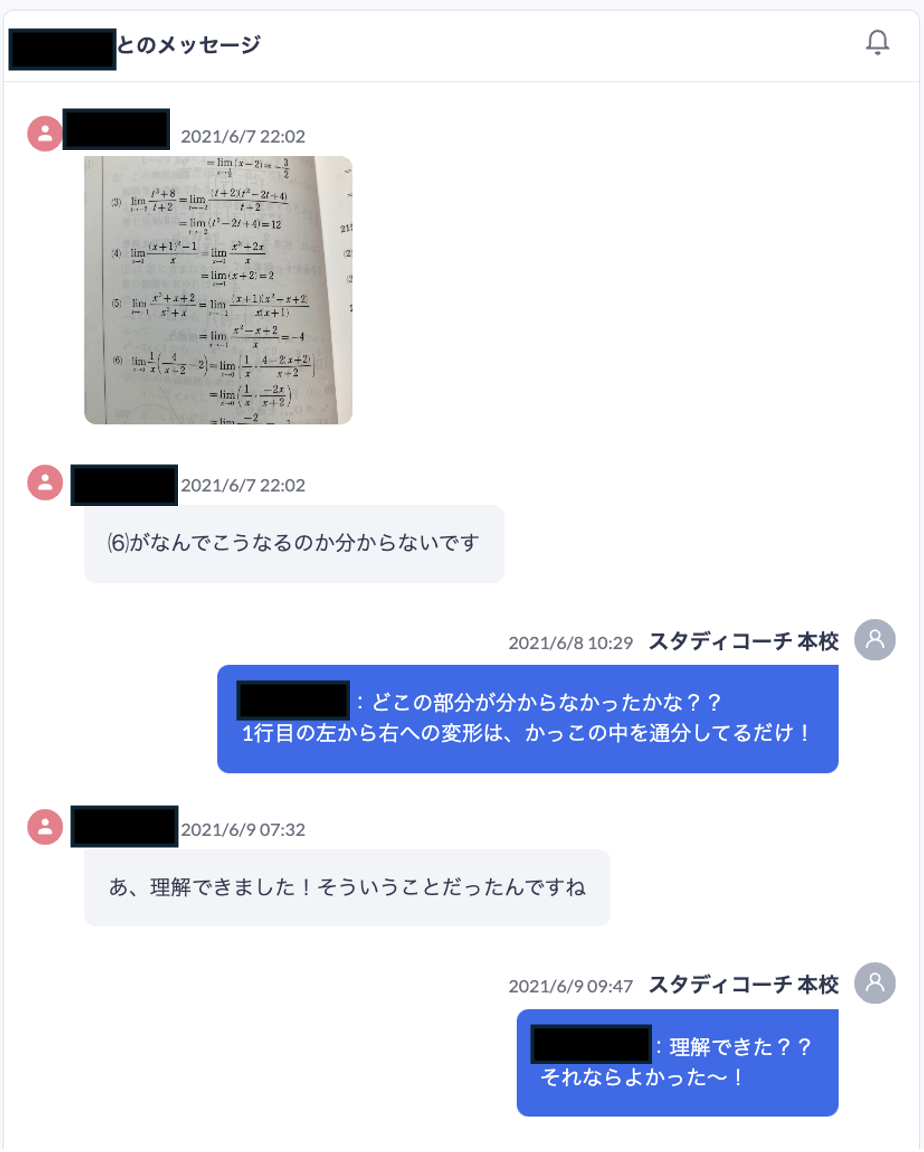 チャット質問可能