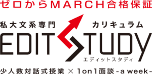 【町田で浪人生におすすめの塾・予備校⑦】 EDIT STUDY（エディットスタディ） 町田校