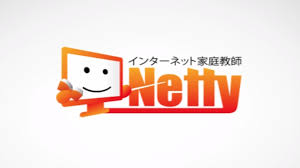【おすすめのオンライン家庭教師⑦】 インターネット家庭教師Netty
