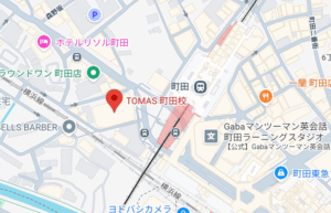 TOMAS町田校の地図
