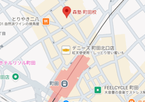 森塾町田校地図