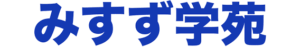 みすず学園ロゴ