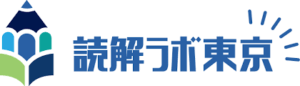読解ラボのロゴ
