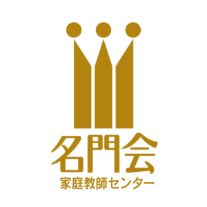 【おすすめのオンライン家庭教師④】 名門会 Online