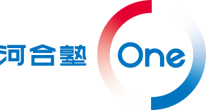 【オンラインのおすすめ高校受験塾④】 河合塾One