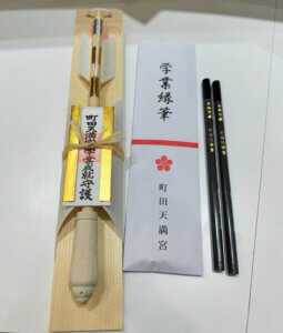 学業成就守護、学業成就鉛筆