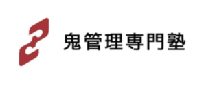鬼管理学習塾のロゴ