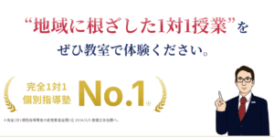 個別教室のトライ 仙台駅前校