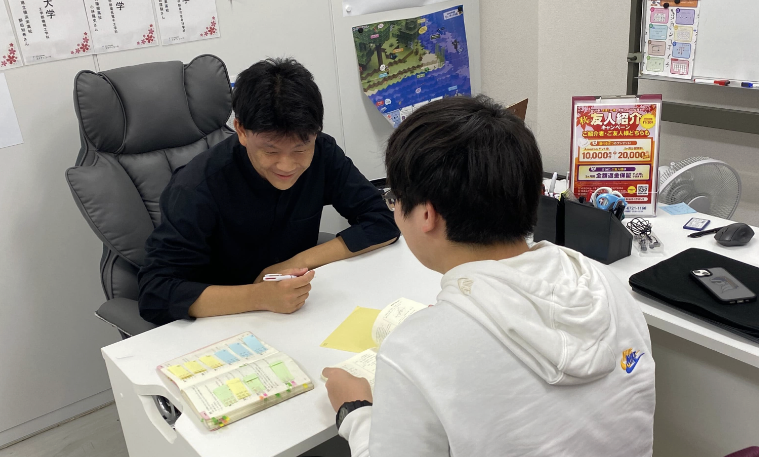 校舎スタッフに質問