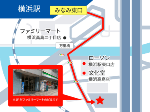 横浜校への行き方