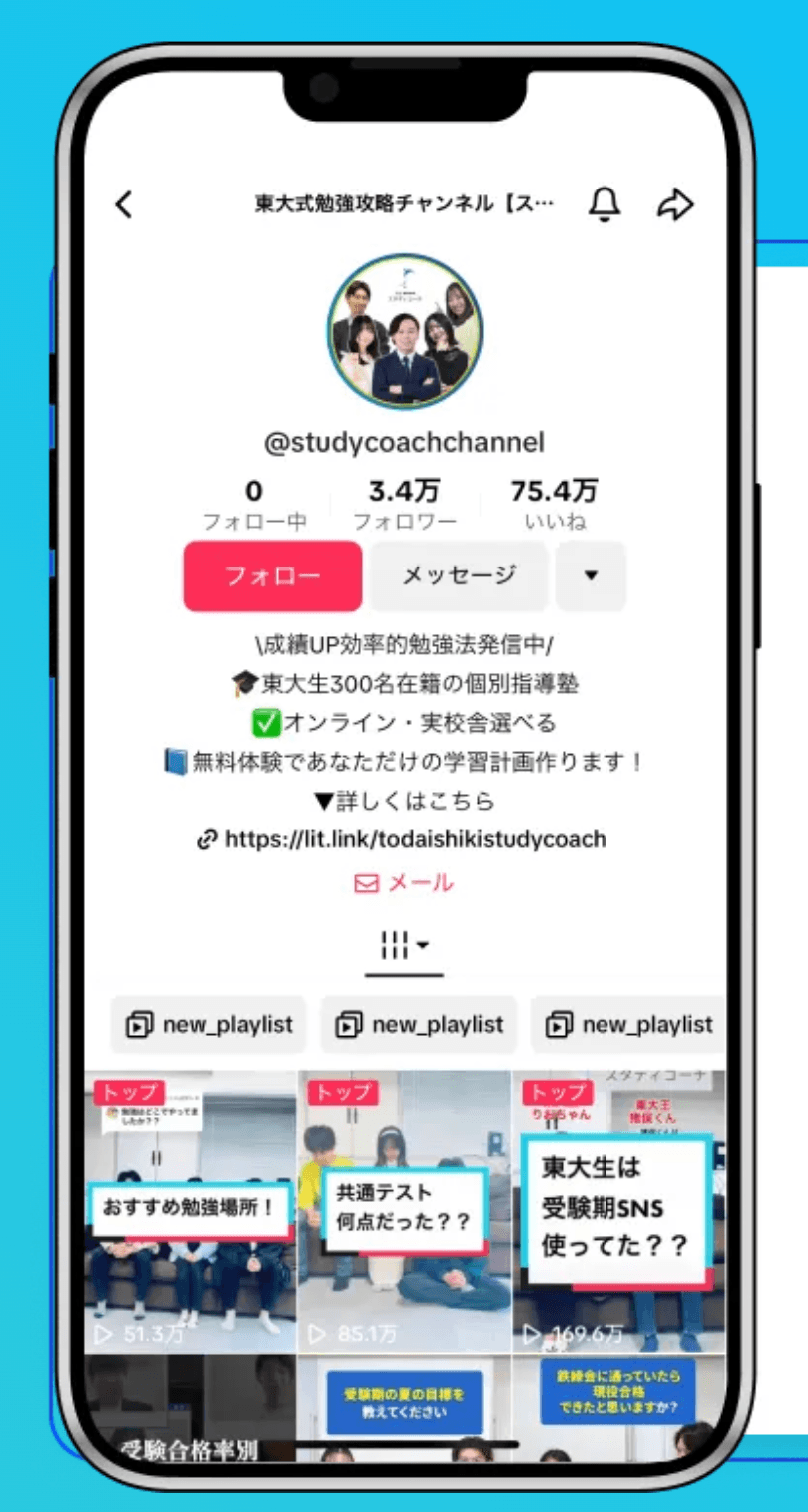 TikTok 3.4万人登録