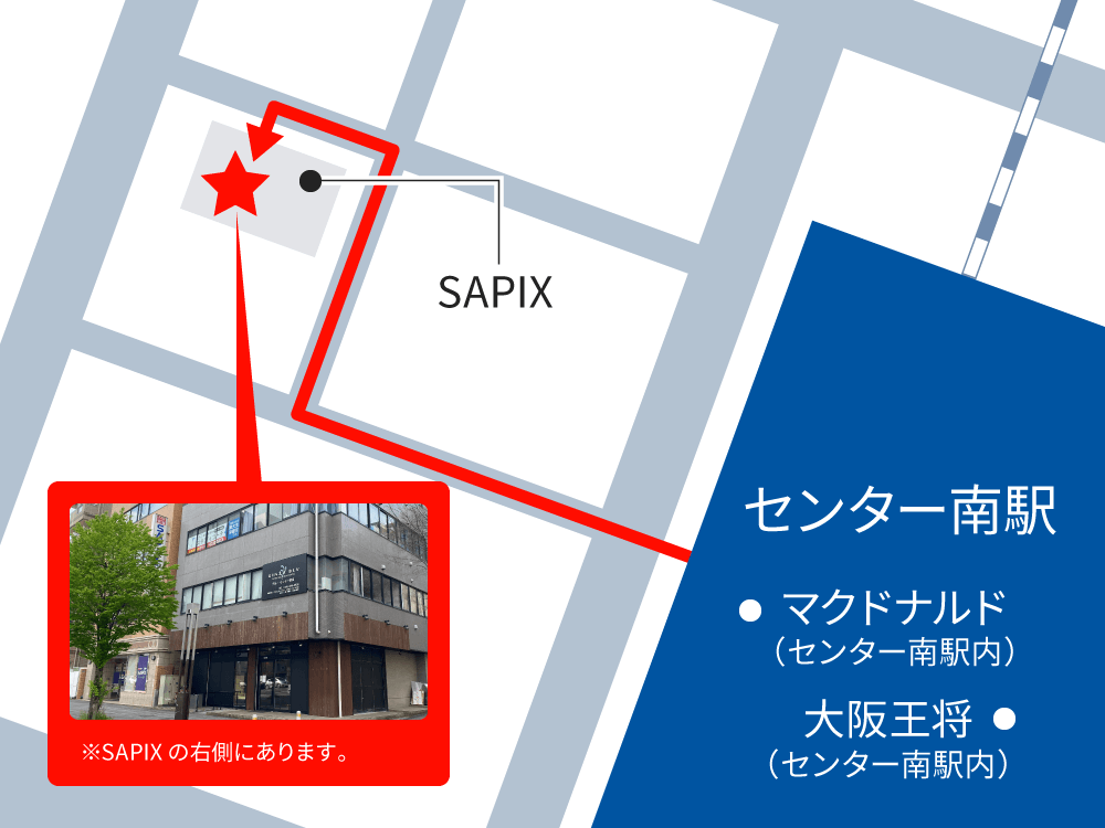 センター南校への行き方