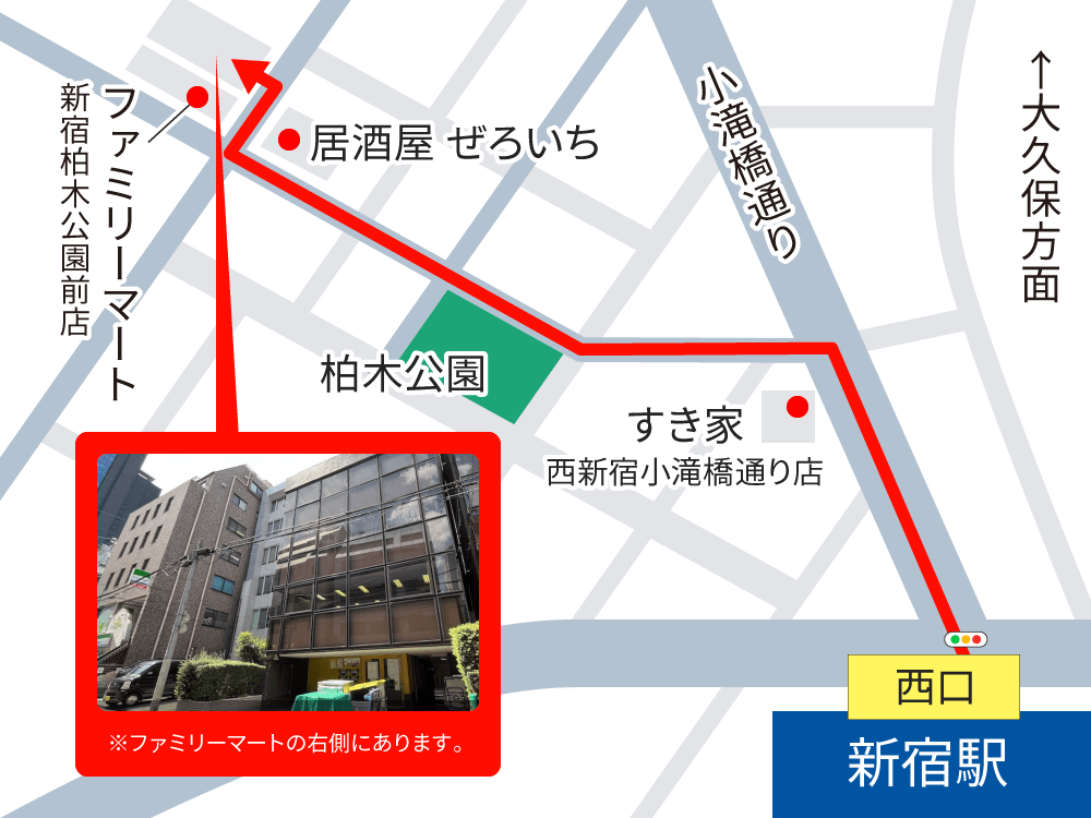 新宿校への行き方