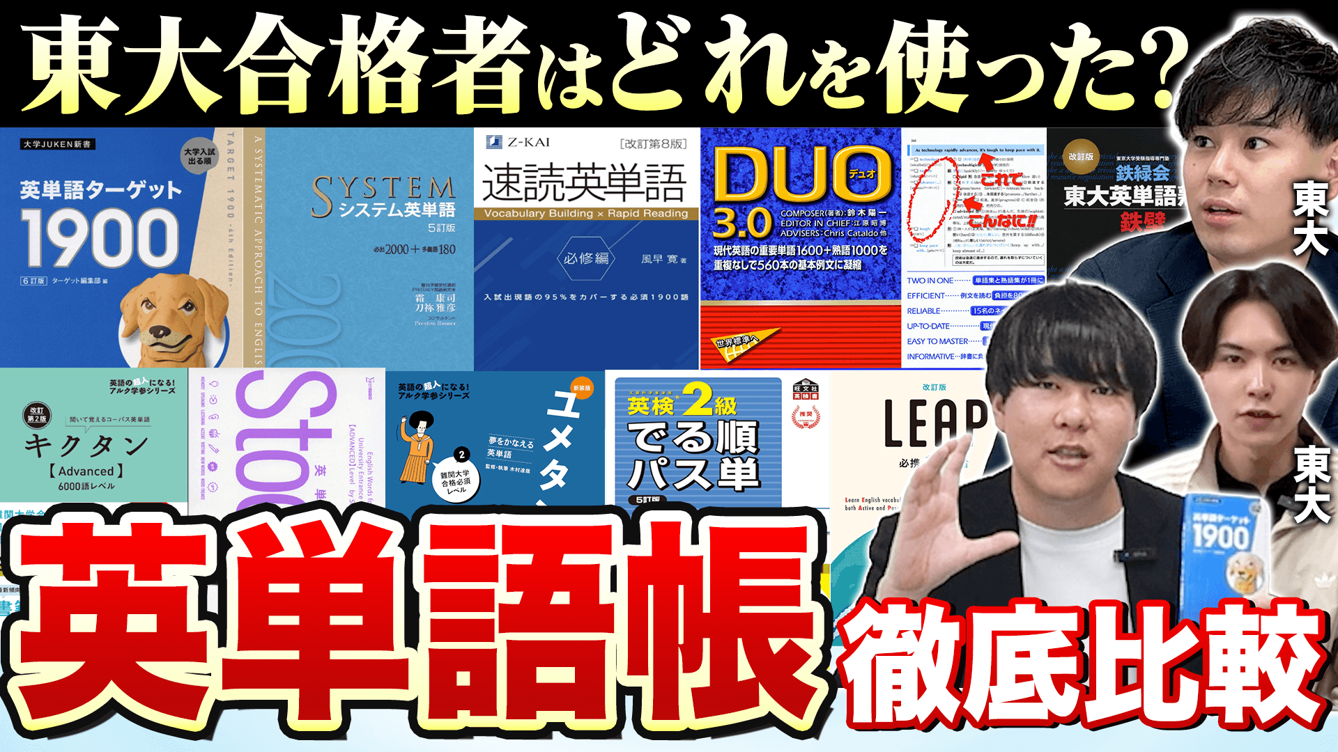YouTube 英単語
