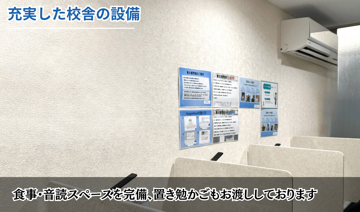 新宿校の様子5